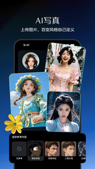 即梦ai免费版下载 - 抖音旗下AI视频与图片创作平台 Hero图